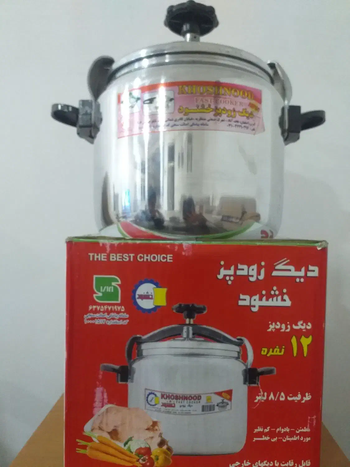 زود پز|ظروف پخت‌وپز|ایلام, |دیوار