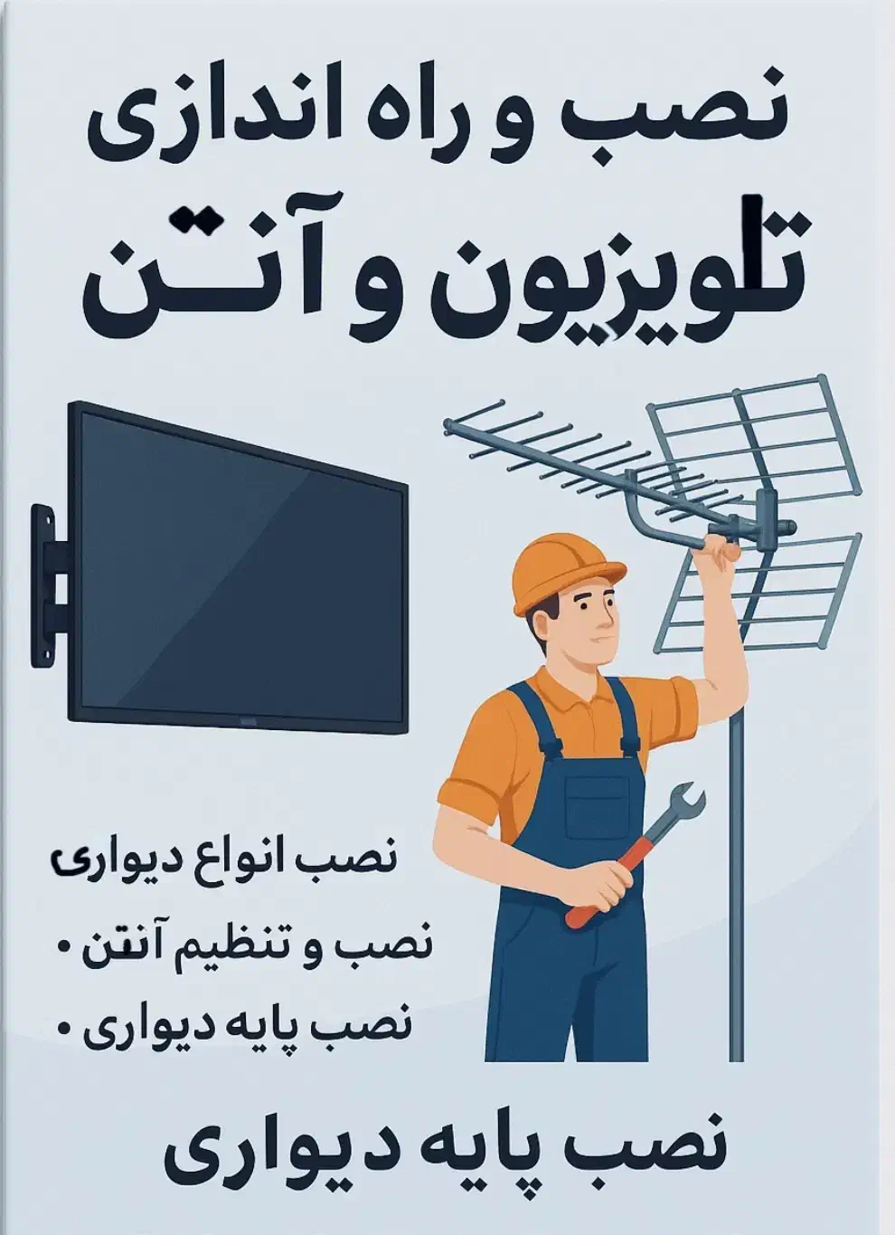 نصب و راه اندازی انواع تلویزیون وآنتن|خدمات پیشه و مهارت|قم, کیوانفر|دیوار