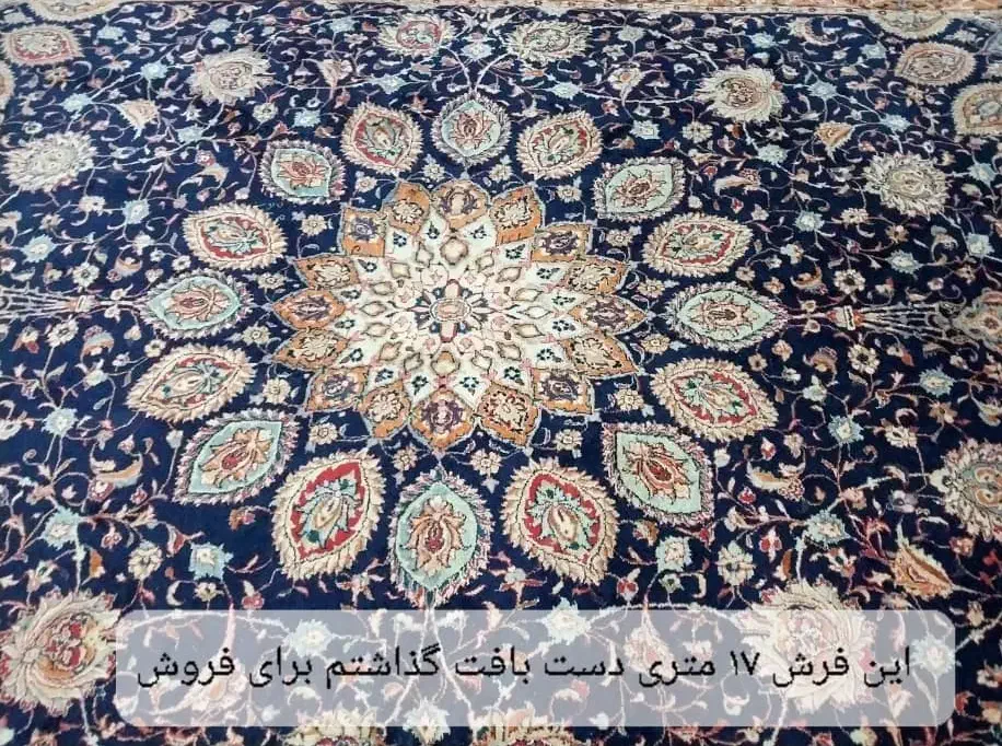 فرش دستباف اراک ۱۷ متری|فرش|ماسال, |دیوار