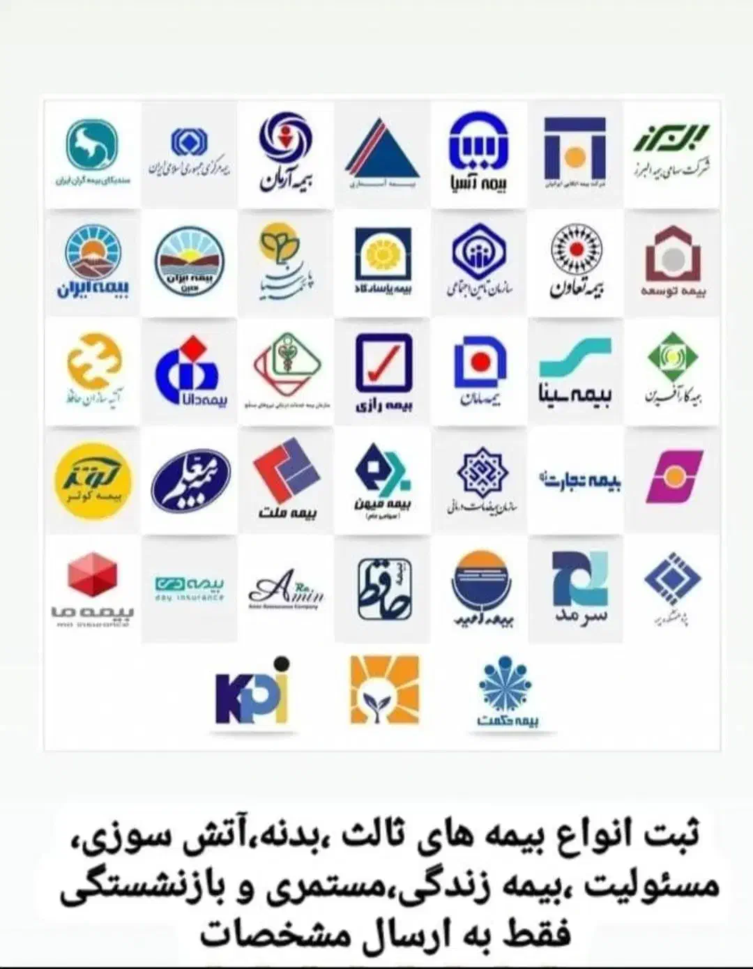 بیمه شخص ثالث بصورت نقد و اقساط بدون چک و سفته|خدمات مالی، حسابداری، بیمه|کرمانشاه, |دیوار