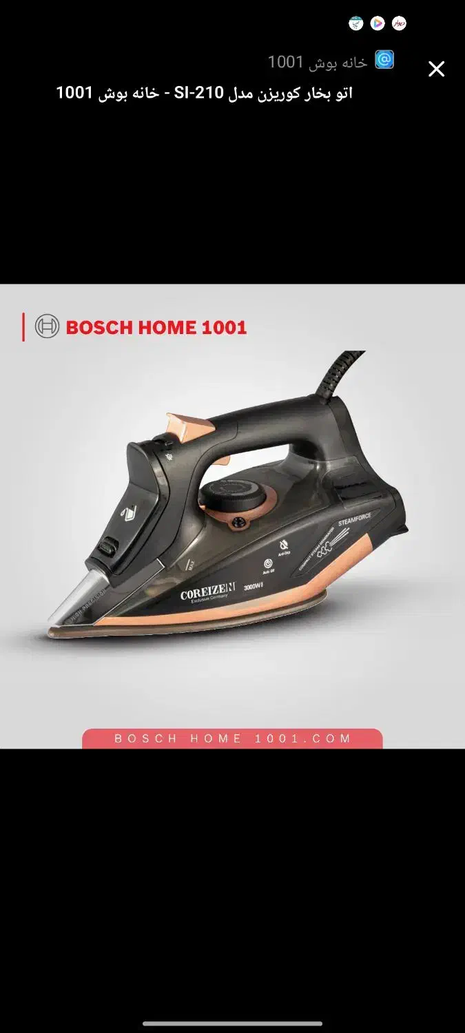 اتو بخار کوریزن مدل SI-210|اتو و لوازم اتو|کوهدشت, |دیوار