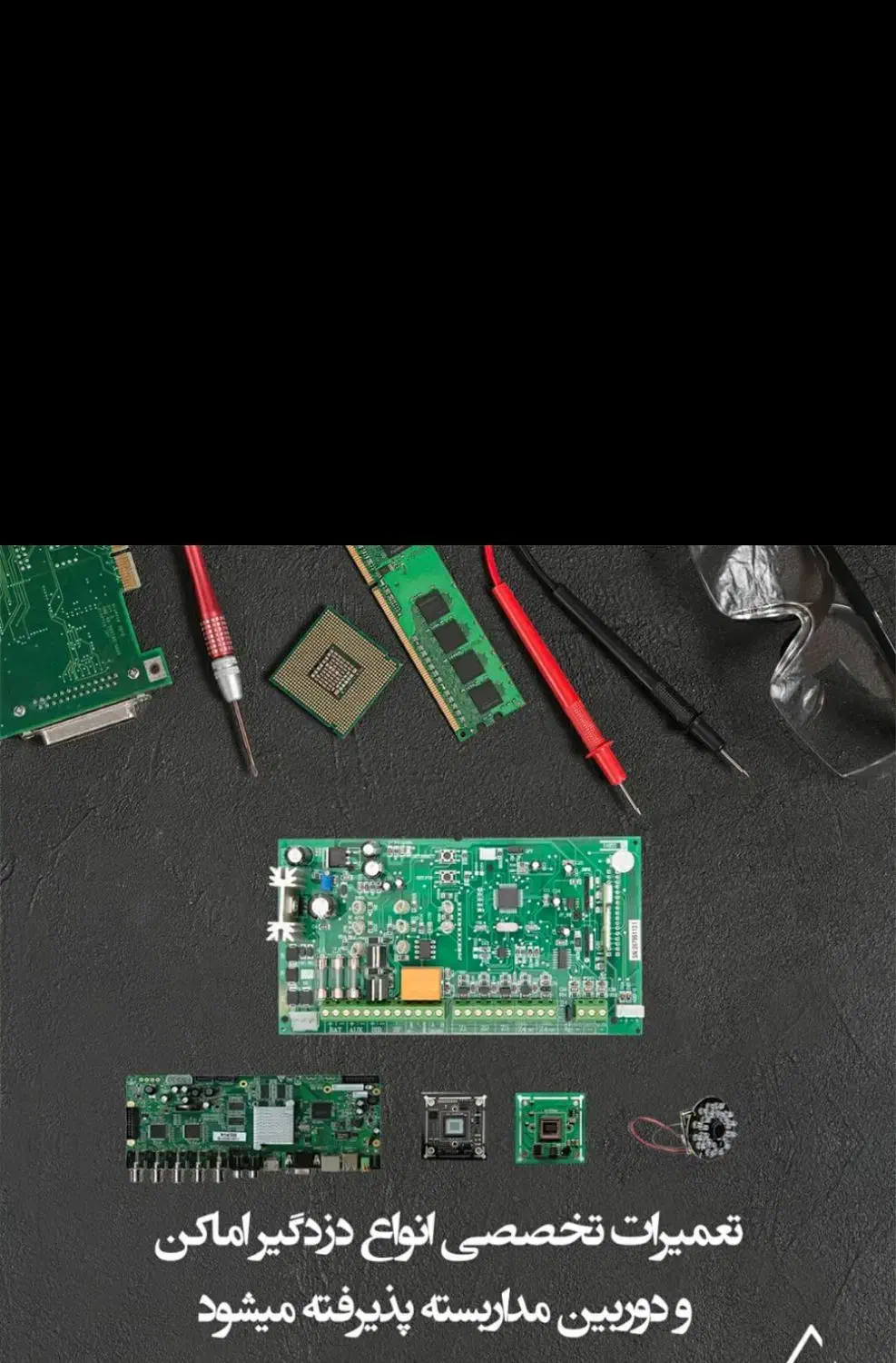 هر جا دوربین مداربسته مشکل داره من درستش میکنم|دوربین مداربسته|تهران, زنجان جنوبی|دیوار