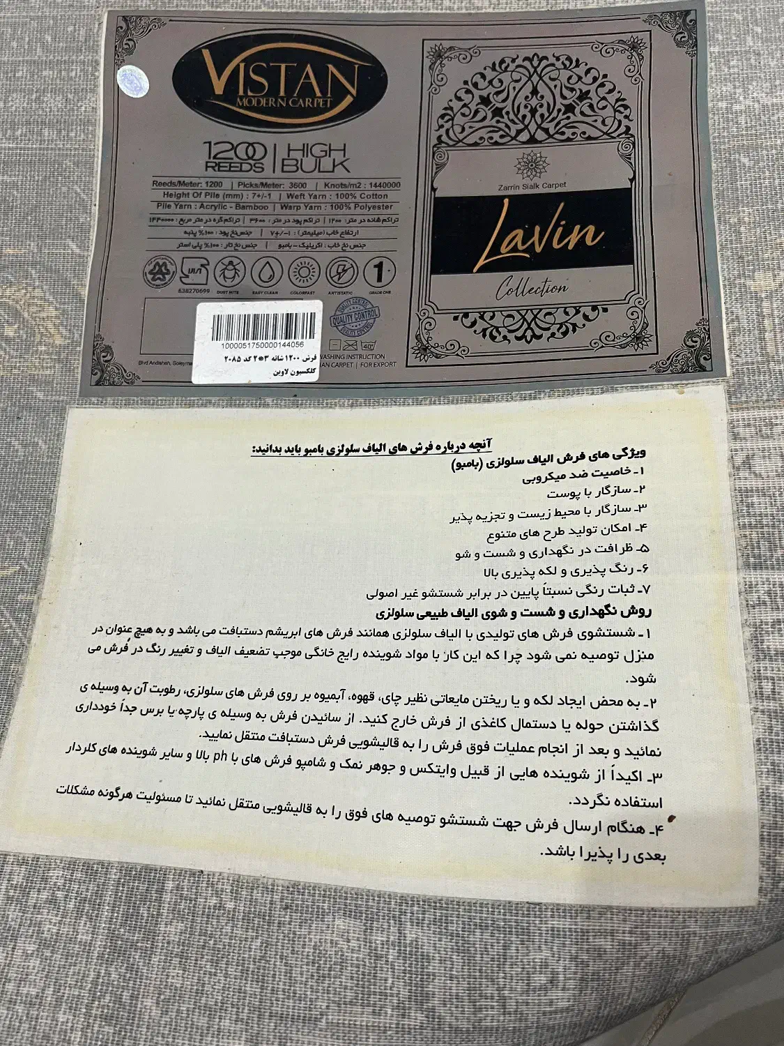 فرش ۶متری|فرش|لاهیجان, گلستان|دیوار