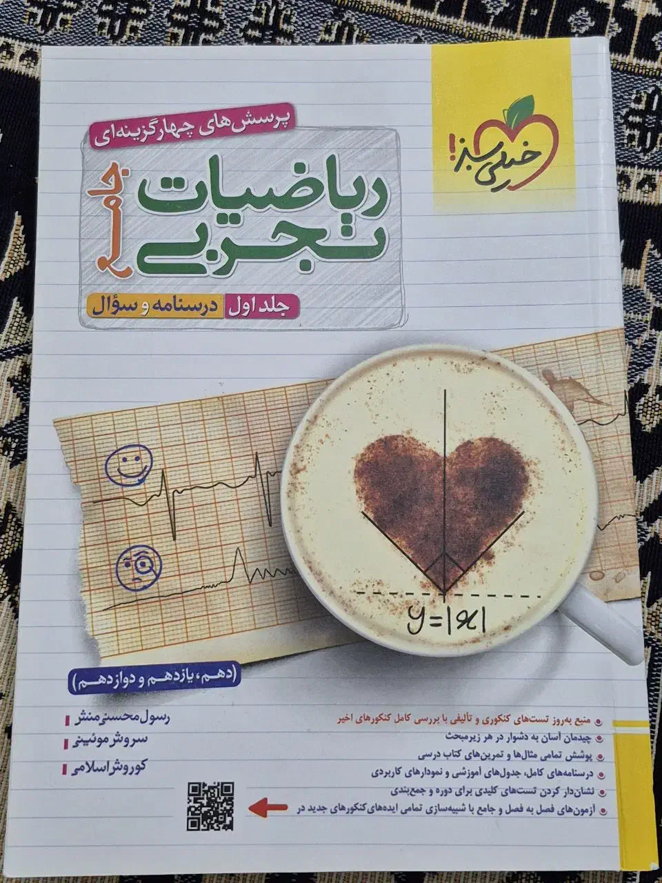 کتاب درسی|کتاب و مجله آموزشی|کنارک, |دیوار