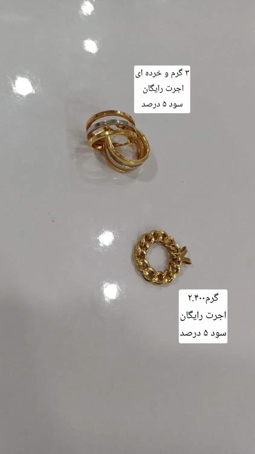طلا ۵ درصد|جواهرات|شیروان (خراسان), |دیوار