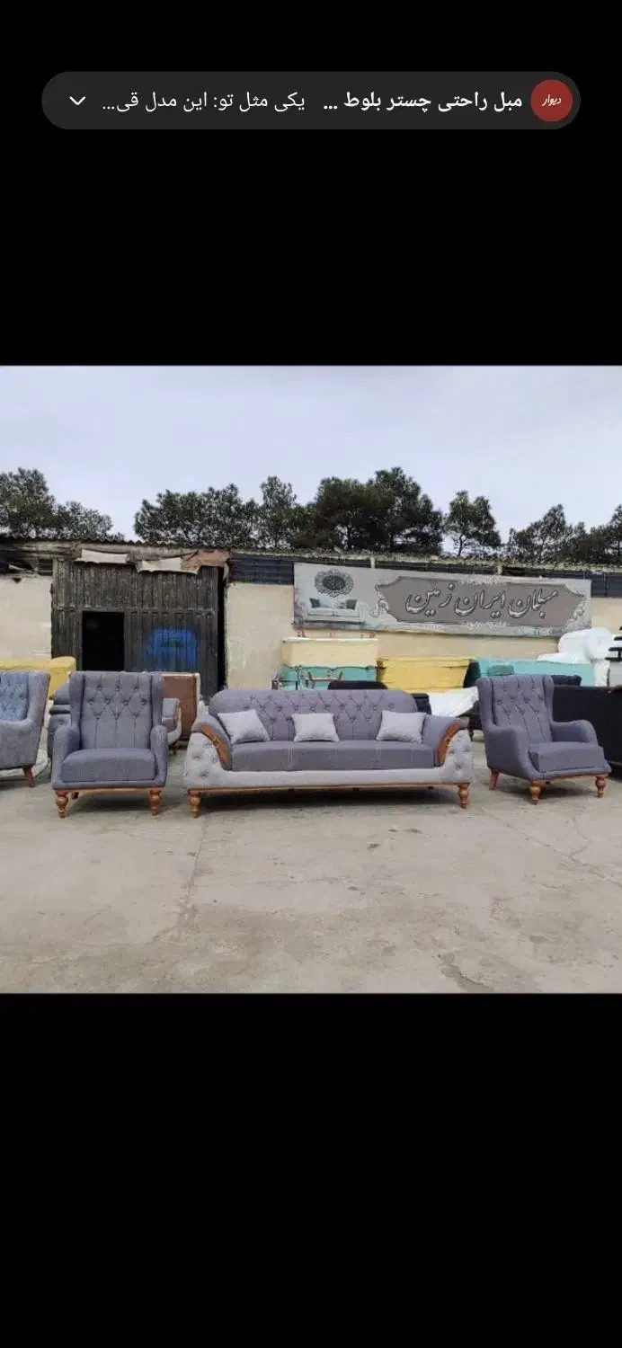 مبل راحتی چستر لویی‌ویتان کد۱۰۵۳۸|مبلمان خانگی و میز عسلی|نسیم‌شهر, |دیوار