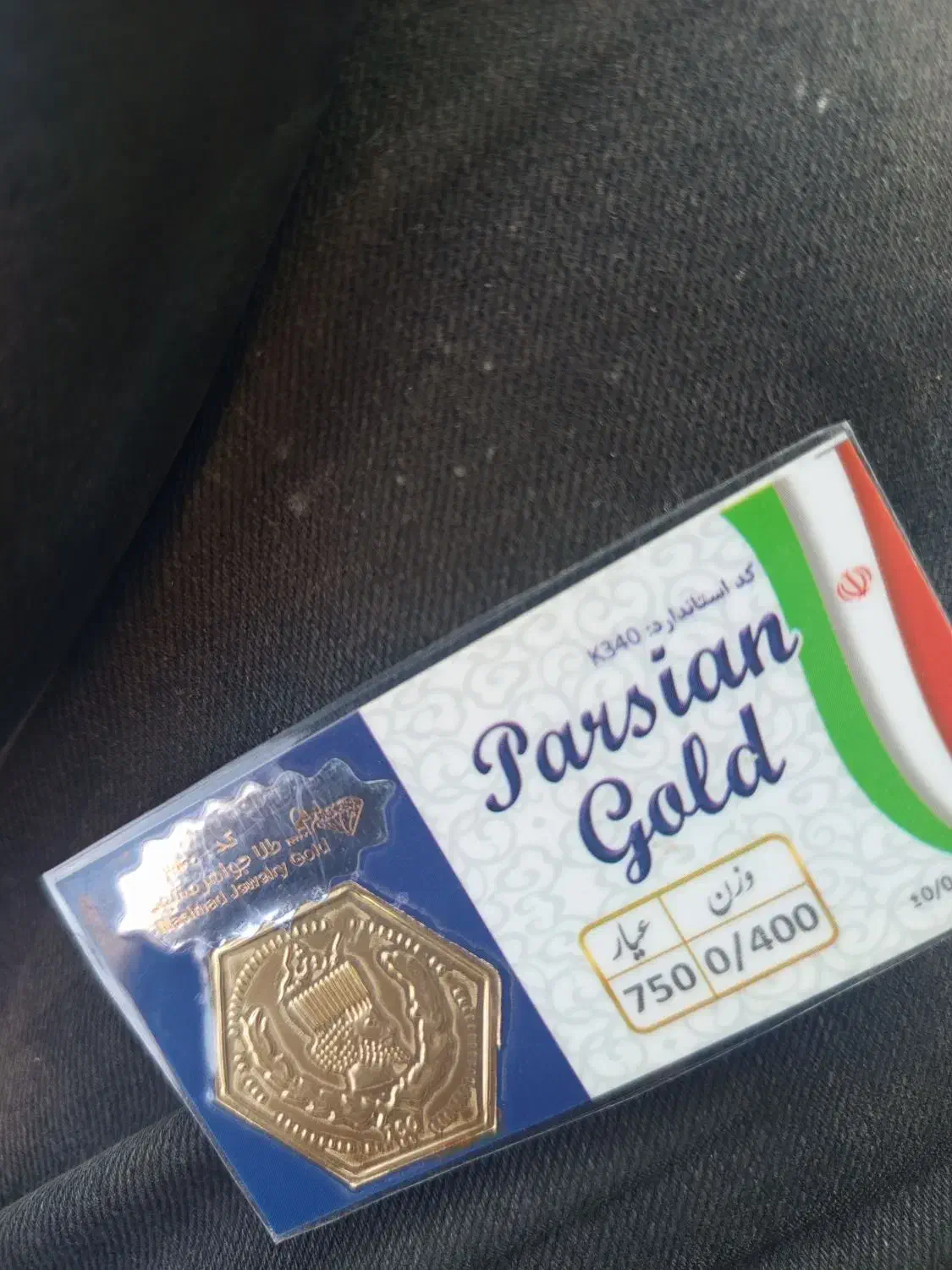 سکه 400صوتی برای فروش|جواهرات|زابل, |دیوار