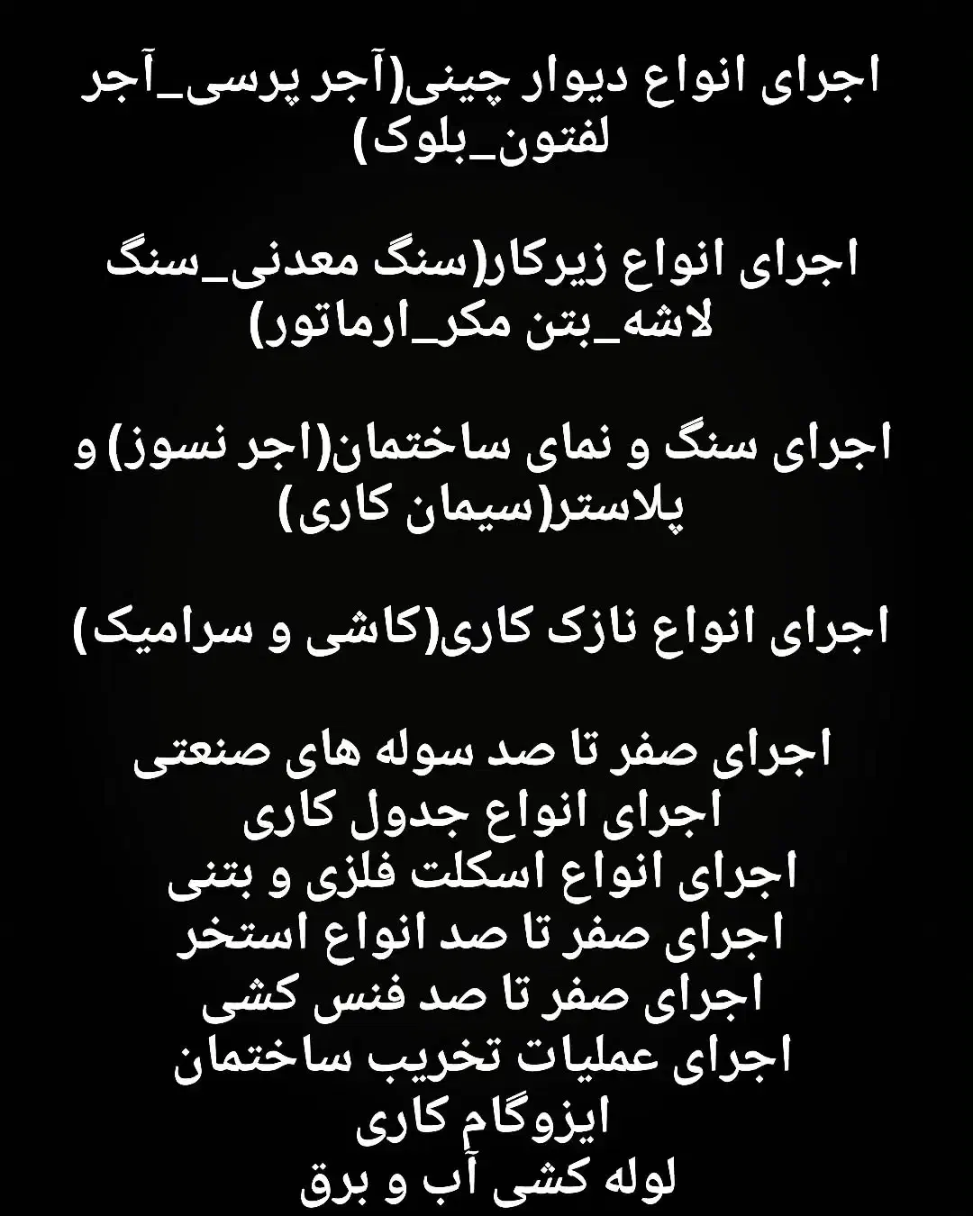 بنا|خدمات پیشه و مهارت|خمین, |دیوار