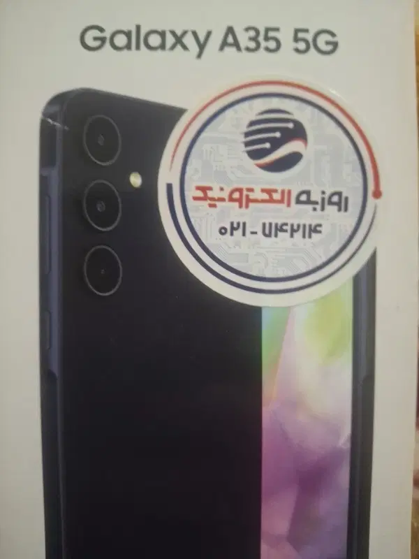 A35 128 samsung|موبایل|ابهر, |دیوار
