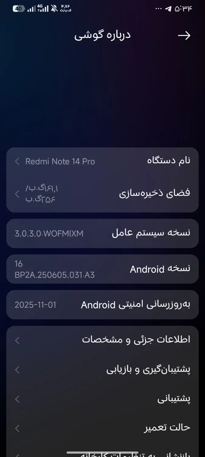 ردمی نوت ۱۴ پرو ۴ جی ۲۵۶ رم ۸|موبایل|چابهار, |دیوار