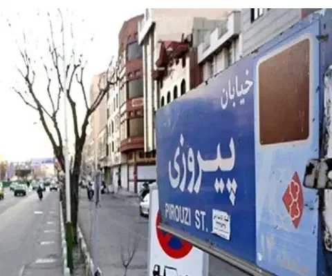 مغازه اجاره بر خیابان پیروزی|اجارهٔ مغازه و غرفه|تهران, زاهد گیلانی|دیوار