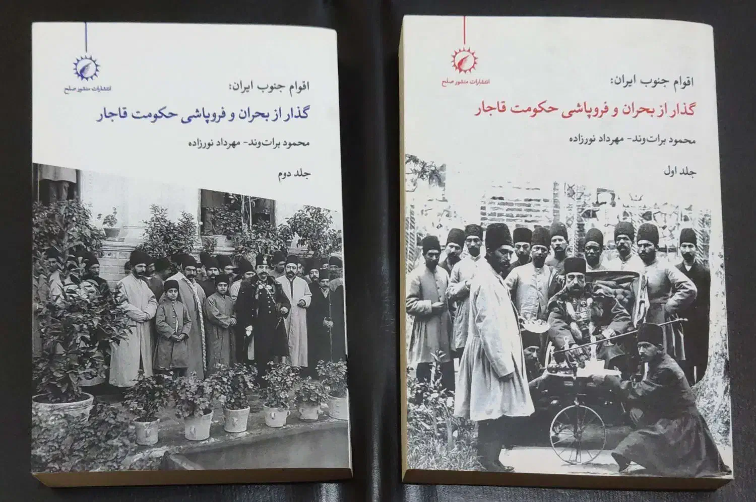 کتابخانه شخصی|کتاب و مجله تاریخی|کارون, |دیوار