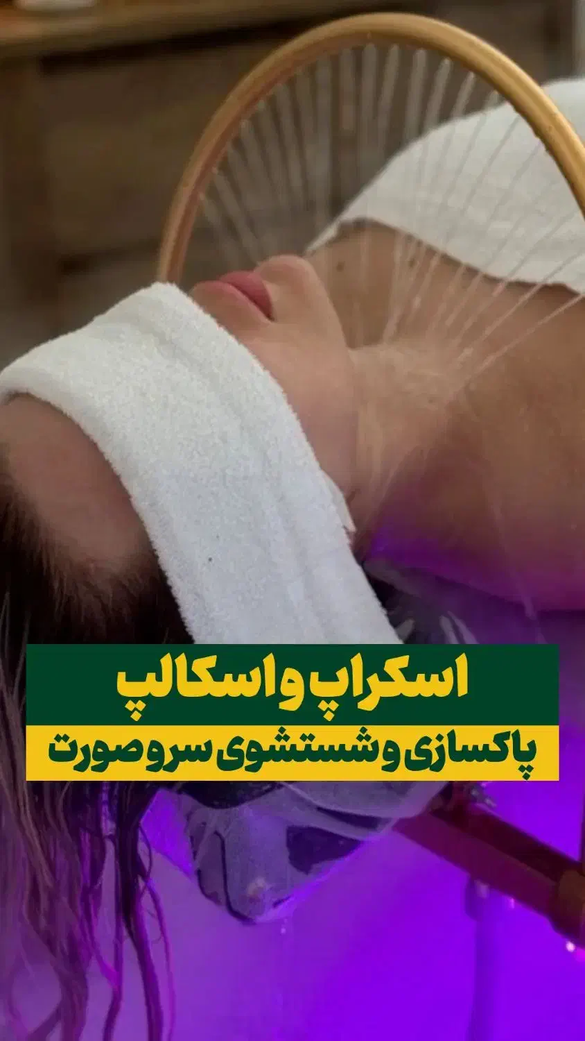 خدمات آرامش مدهوش تضمینی|خدمات آرایشگری و زیبایی|یزد, |دیوار