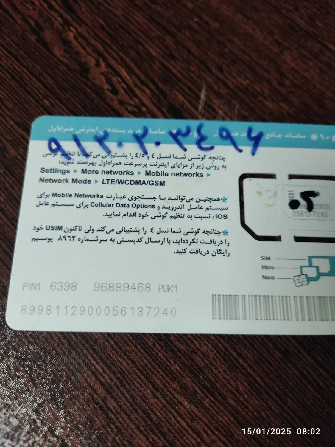 سیم کارت  کد صفر|سیم‌کارت|تهران, تهرانپارس غربی|دیوار