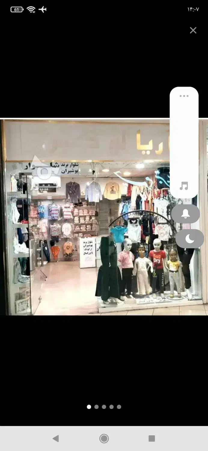 مغازه فروشی الماس شرق 29 متر اول لاین کودک51302|فروش مغازه و غرفه|مشهد, سپاد|دیوار