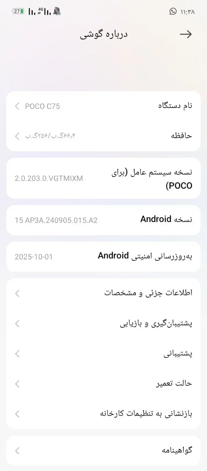 گوشی C75|موبایل|ریگان, |دیوار