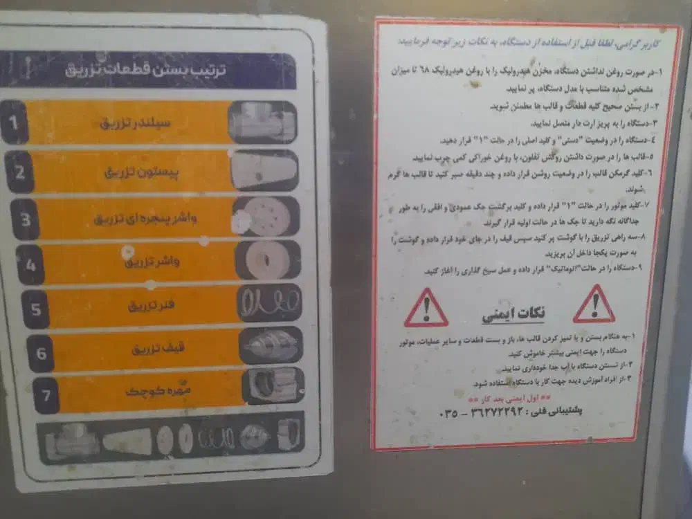 دستگاه کباب سیخ کن|ماشین‌آلات صنعتی|تهران, شهید اسدی|دیوار