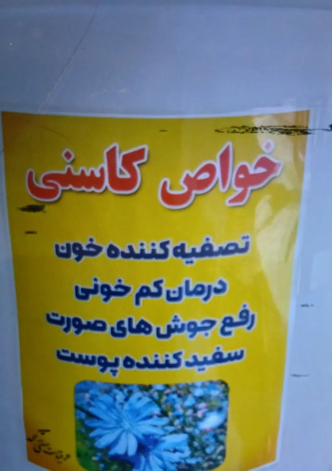 عرقیات و خیارشور خانگی|خوردنی و آشامیدنی|شیراز, گلشن|دیوار