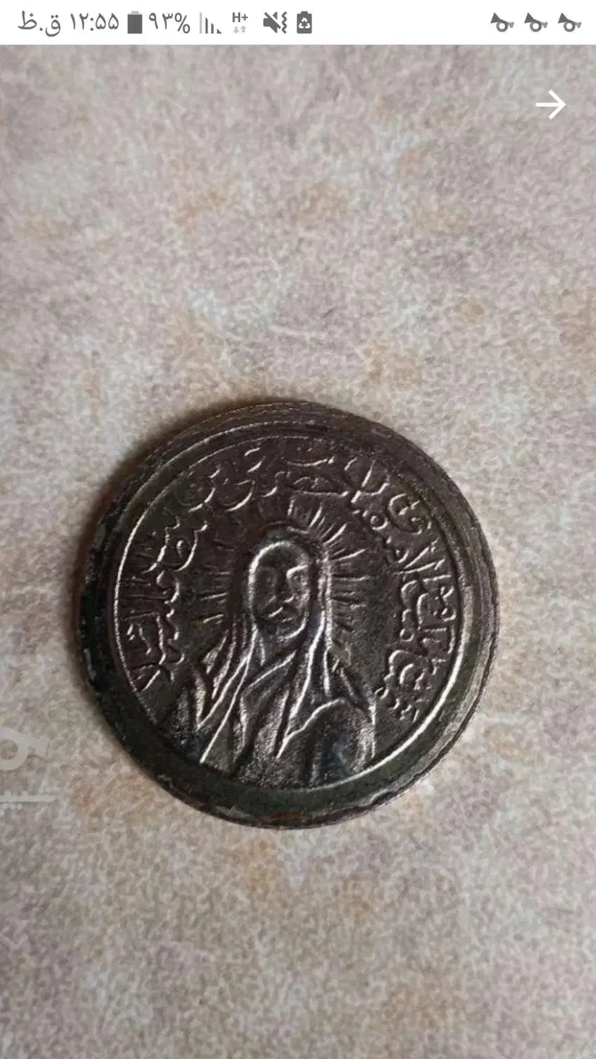 سکه کلکسیونری|کلکسیون سکه، تمبر، اسکناس|پردیس, فاز ۳|دیوار