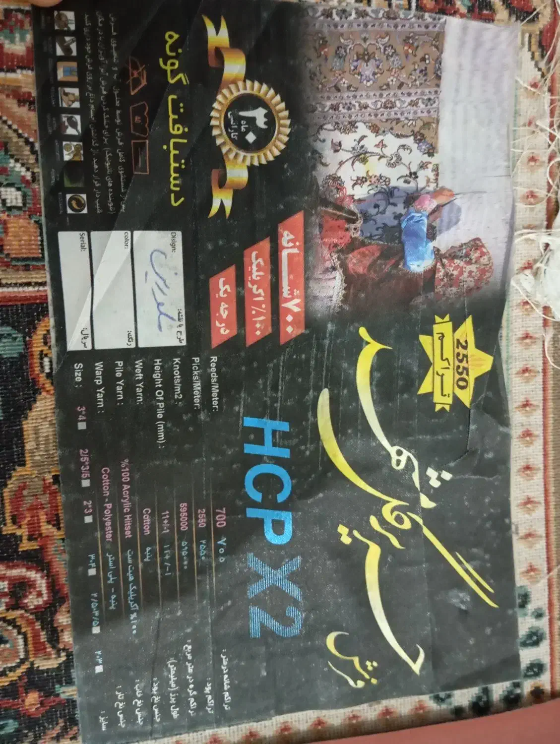 فرش12متری و 6متری طرح ملورین|فرش|کرمان, |دیوار