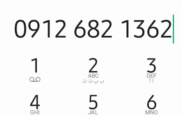 سیم کارت 912پله ای تاریخ تولدی خوش گفتار|سیم‌کارت|قزوین, |دیوار