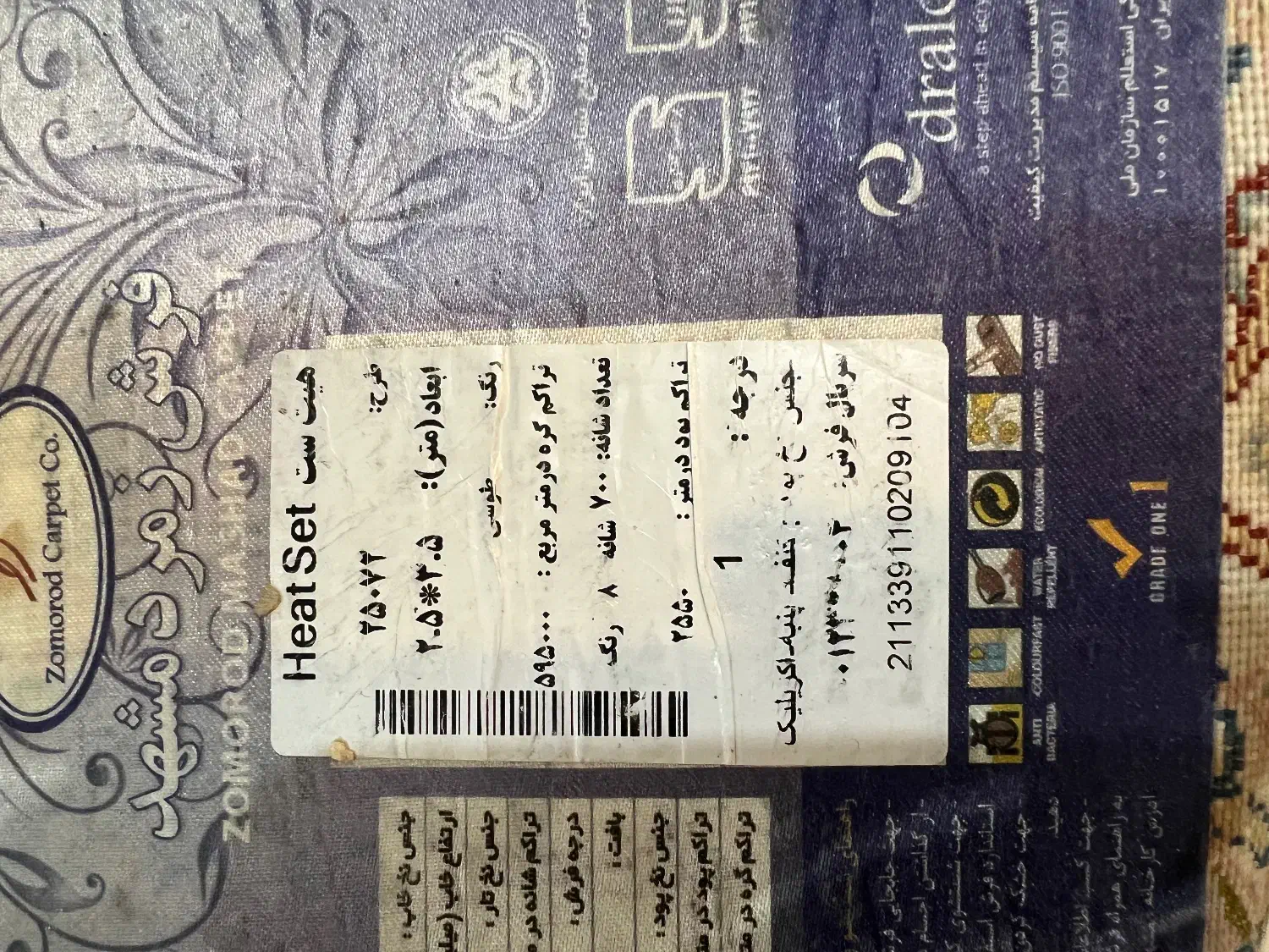 فرش ۹ متری زمرد مشهد ۷۰۰ شانه ماشینی|فرش|تهران, خواجه نظام الملک|دیوار