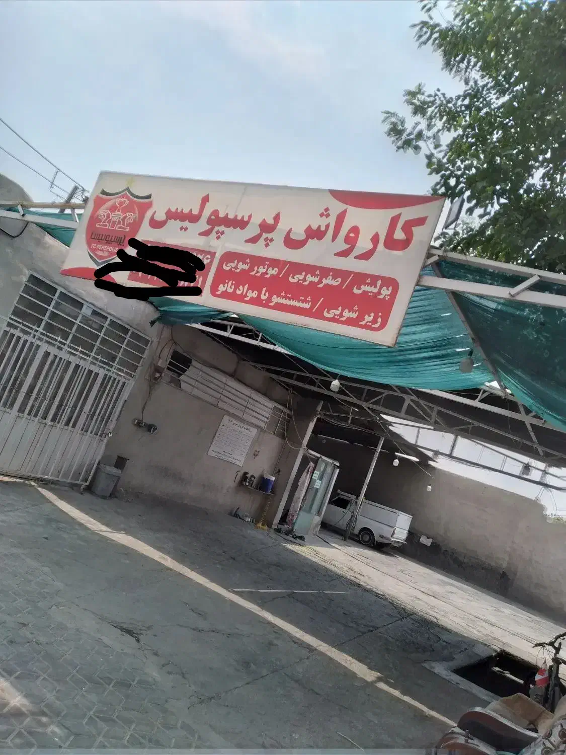 نیازمند نیروی کارواش|استخدام سرایداری و نظافت|سمنان, |دیوار