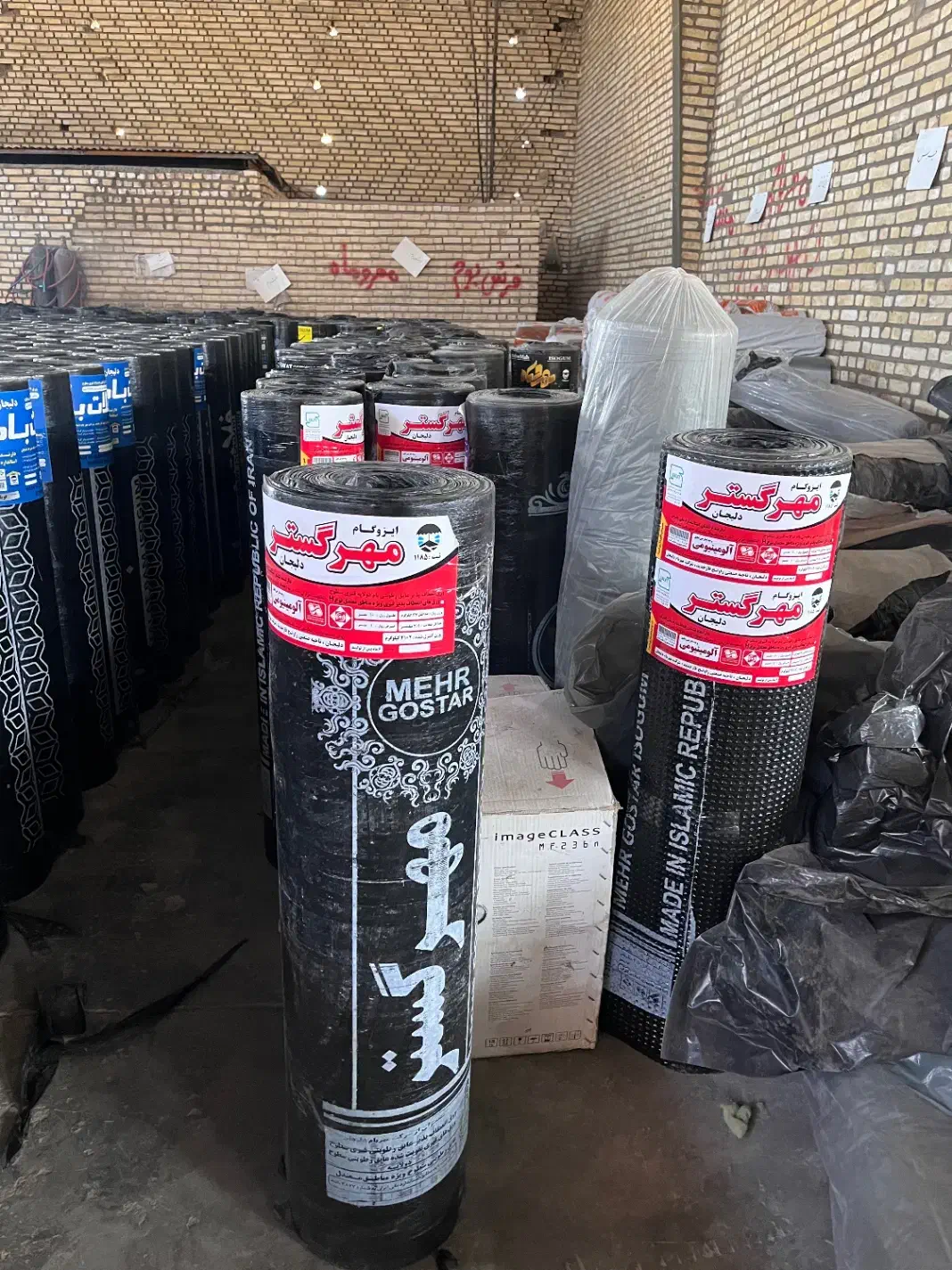 تولید ایزوگام|مصالح و تجهیزات ساختمان|اراک, |دیوار