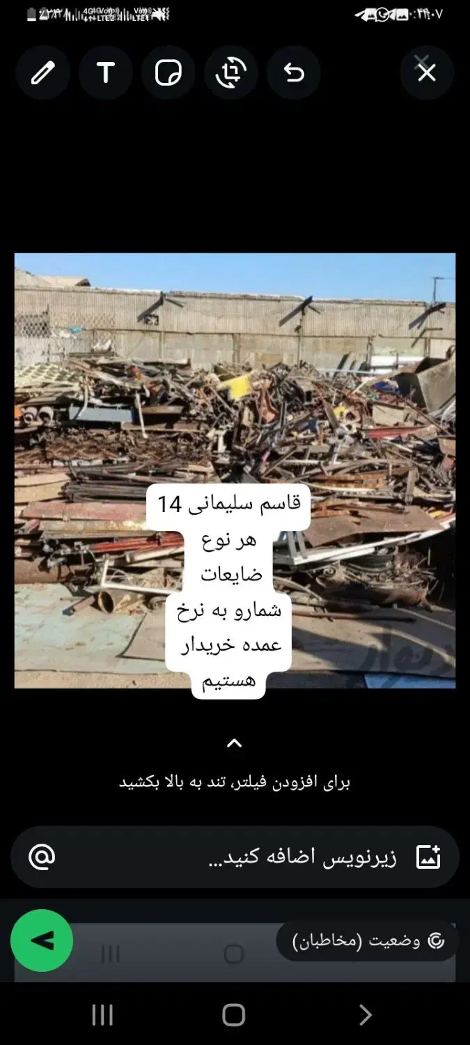 ضایعات|خدمات پیشه و مهارت|ایرانشهر, |دیوار