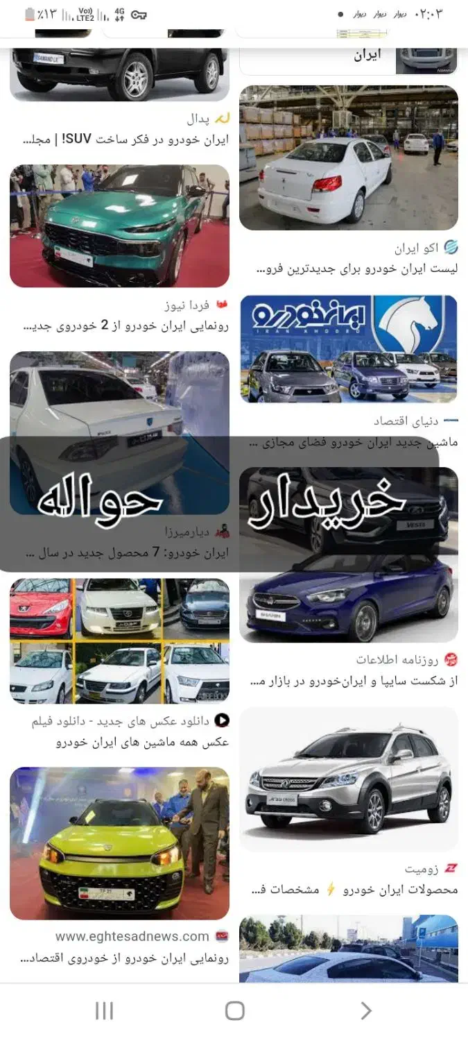 حواله خودرو تو ام|خودرو سواری و وانت|کرمانشاه, |دیوار