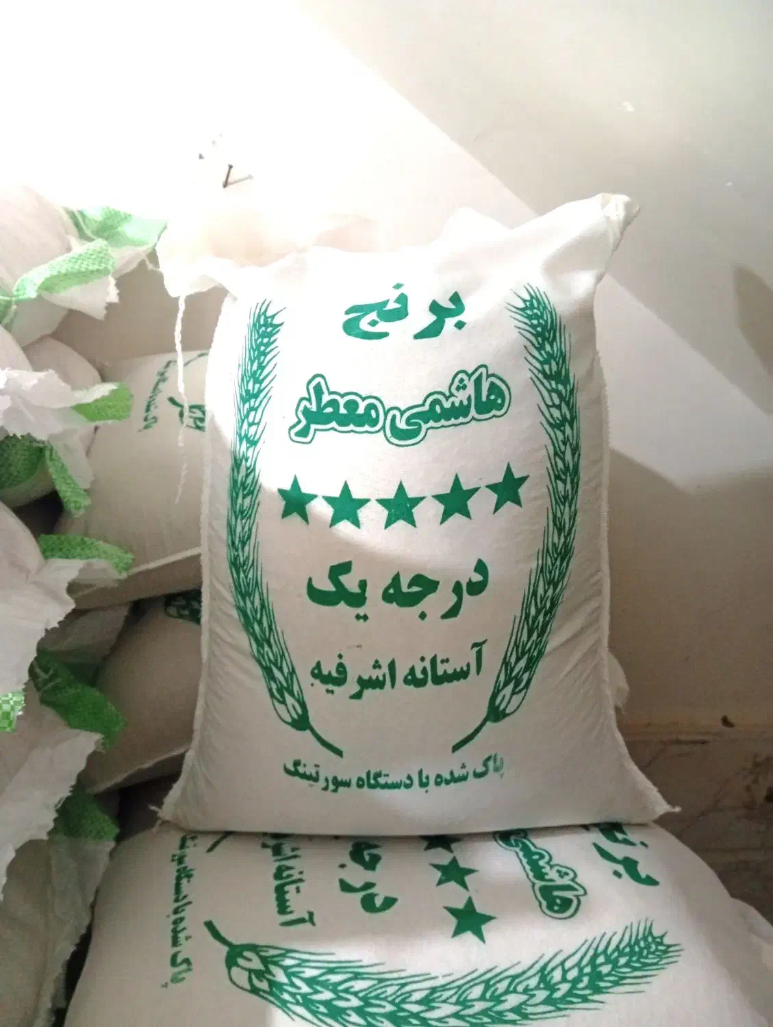 برنج نیم دانه ودرشت هاشمی آستانه اعلاو هاشمی معطر|خوردنی و آشامیدنی|الوند, |دیوار