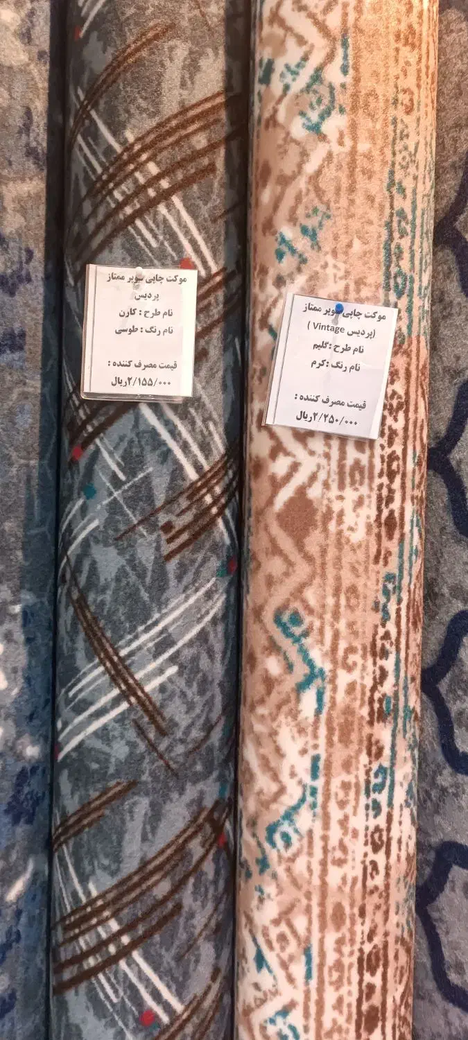 موکت پالاز موکت|موکت|اهواز, پردیس|دیوار