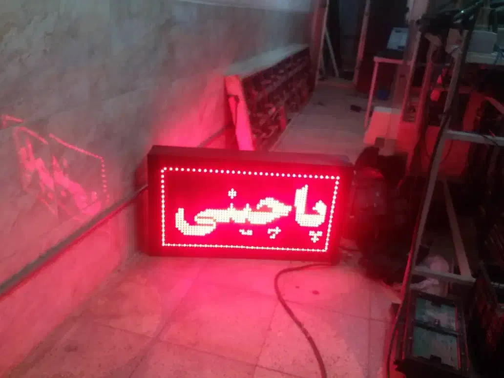 ساخت تابلوهای روان ایندور و اوتدور|خدمات پیشه و مهارت|شیراز, سلطان آباد|دیوار