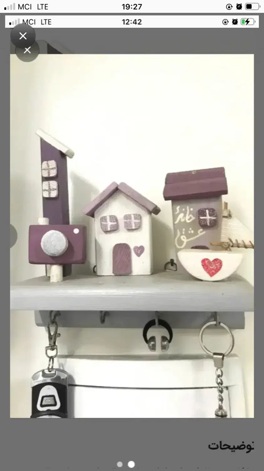 جا کلیدی چوبی سفارشی|صنایع دستی و سایر لوازم تزئینی|پاکدشت, پاکدشت (مامازند)|دیوار