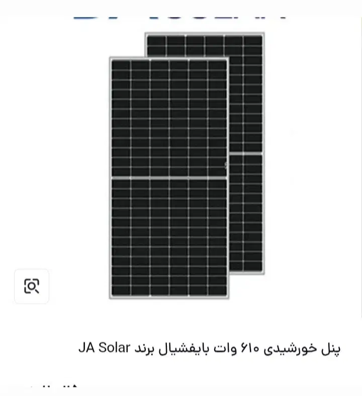 یک عدد پنل خورشیدی|لامپ و چراغ|سیروان, |دیوار
