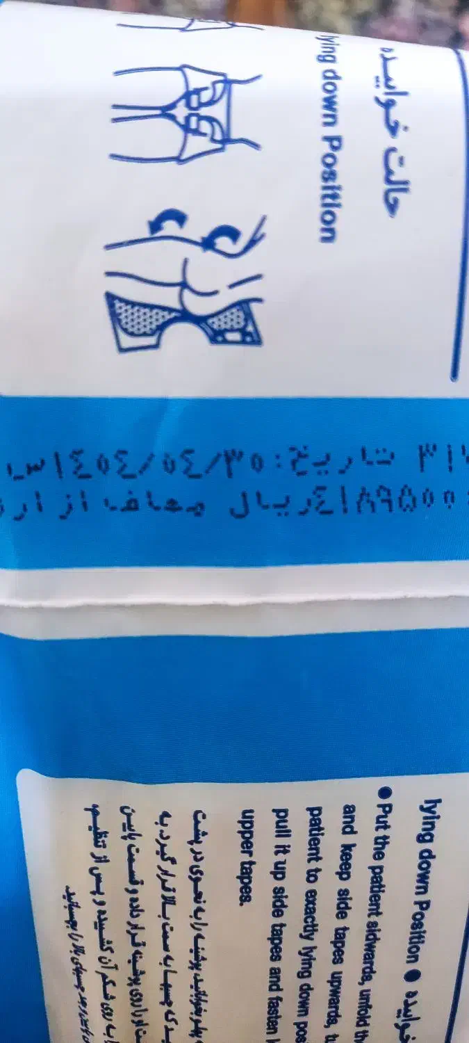 ایزی لایف پاراسل پد بزرگ|آرایشی، بهداشتی، درمانی|قم, صدوق|دیوار