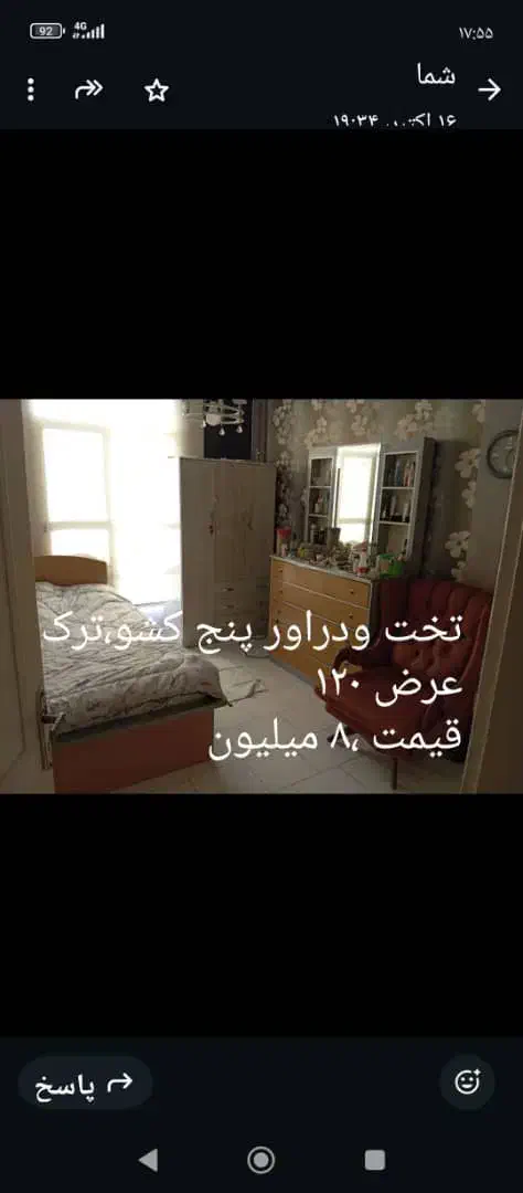 تخت و دراور پنج کشور تورک  (دراور و تخت )|تخت و سرویس خواب|تهران, تهرانپارس غربی|دیوار