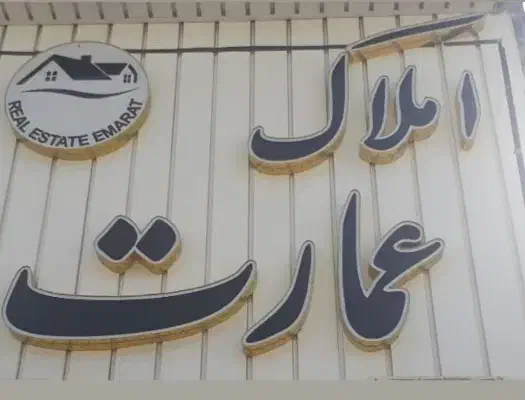 واحد ۱۲۰ متری راه جداست دربست|اجارهٔ آپارتمان|الوند, |دیوار