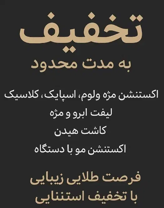 کاشت هیدن|خدمات آرایشگری و زیبایی|میاندوآب, |دیوار