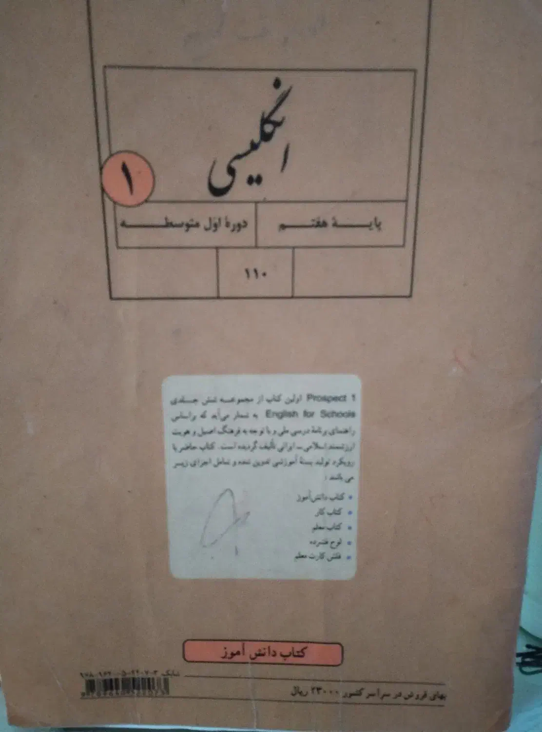 آموزش خصوصی زبان انگلیسی|خدمات آموزشی|برازجان, |دیوار