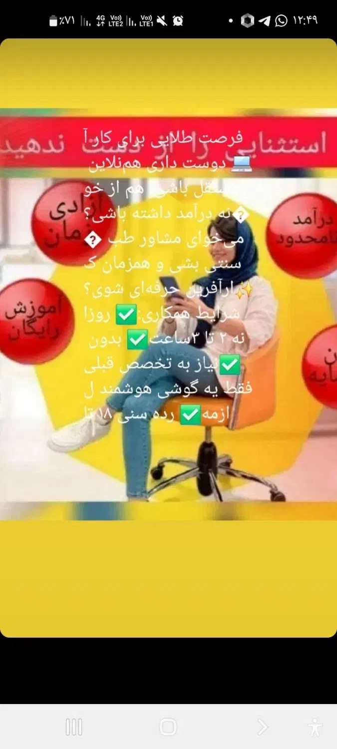 آموزش آنلاین و رایگان طب سنتی|خدمات آموزشی|تبریز, |دیوار