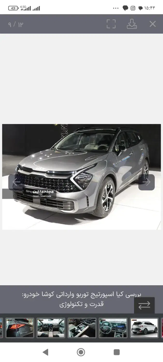 خودرو اسپورتیج|خودرو سواری و وانت|اصفهان, مهدی آباد|دیوار