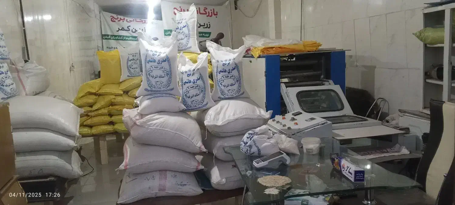 بازرگانی برنج زرین کمر|خوردنی و آشامیدنی|اهر, |دیوار