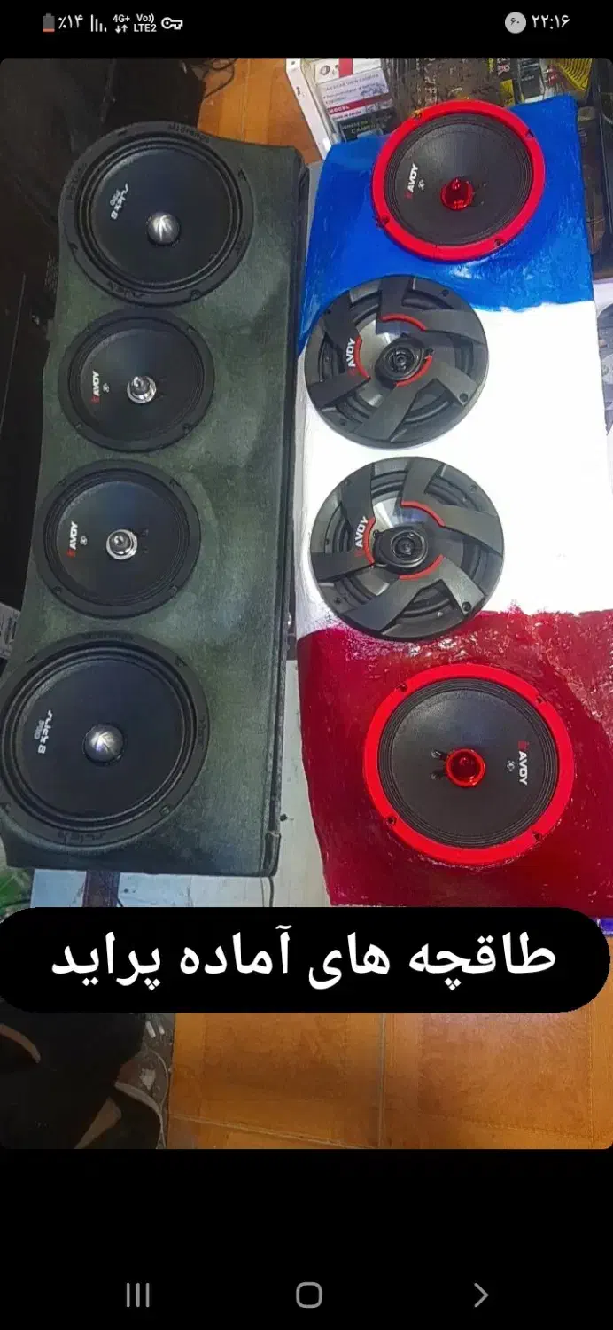 سیستم صوتی نقد واقساط|قطعات یدکی و لوازم جانبی|اهواز, زرگان|دیوار