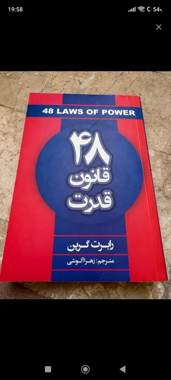 کتاب|کتاب و مجله ادبی|شهرکرد, |دیوار