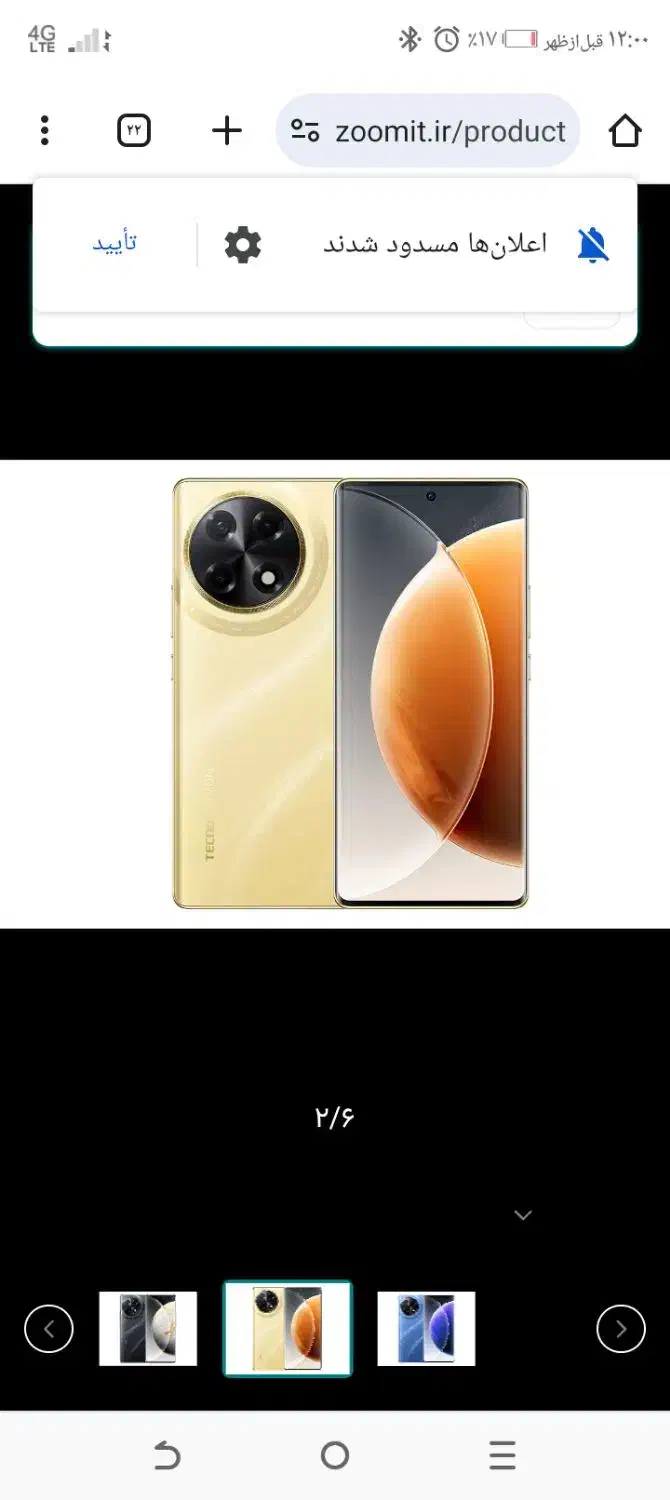 tecno spark 30 poro|موبایل|تهران, آبشار|دیوار