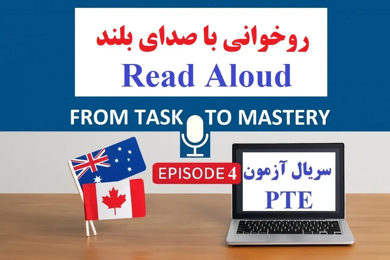 آموزش آزمون PTE-مهاجرت به استرالیا و کانادا|خدمات آموزشی|مشهد, سناباد|دیوار