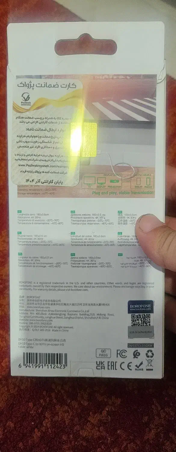 کابل  type c to hdmi مدل DH10 برند borofone|لوازم جانبی موبایل و تبلت|پرند, فاز ۶|دیوار