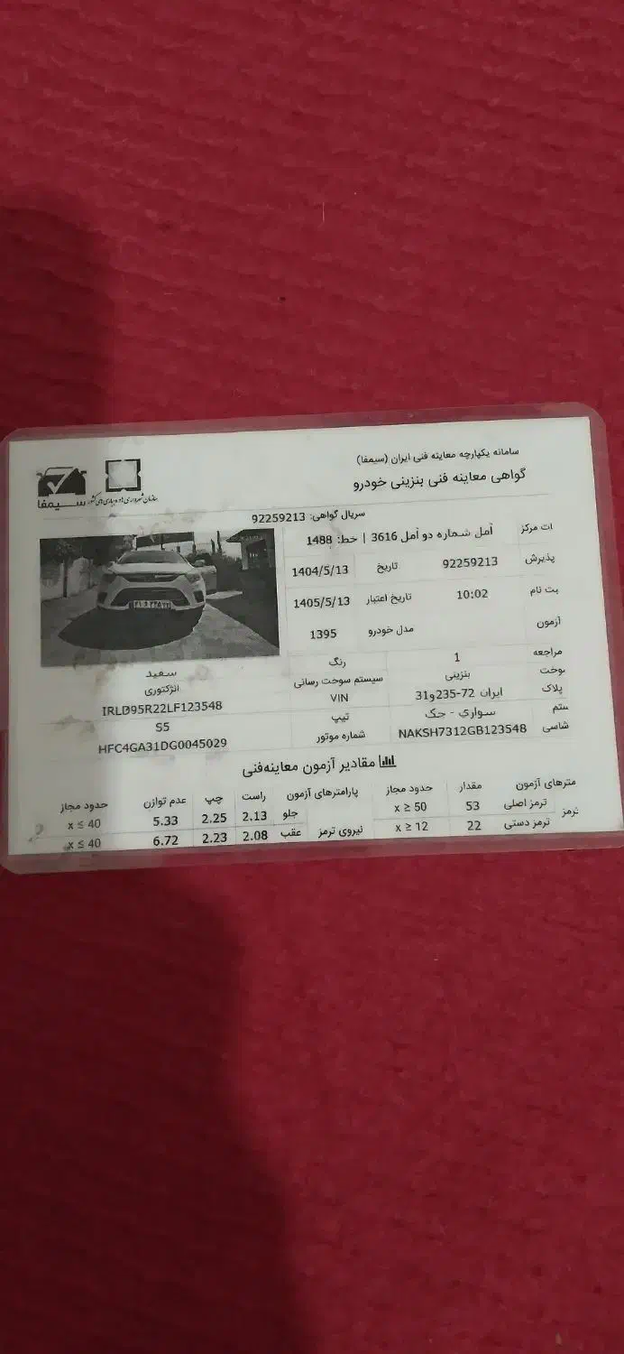 معاینه فنی خودرو|اشیا|مراغه, |دیوار