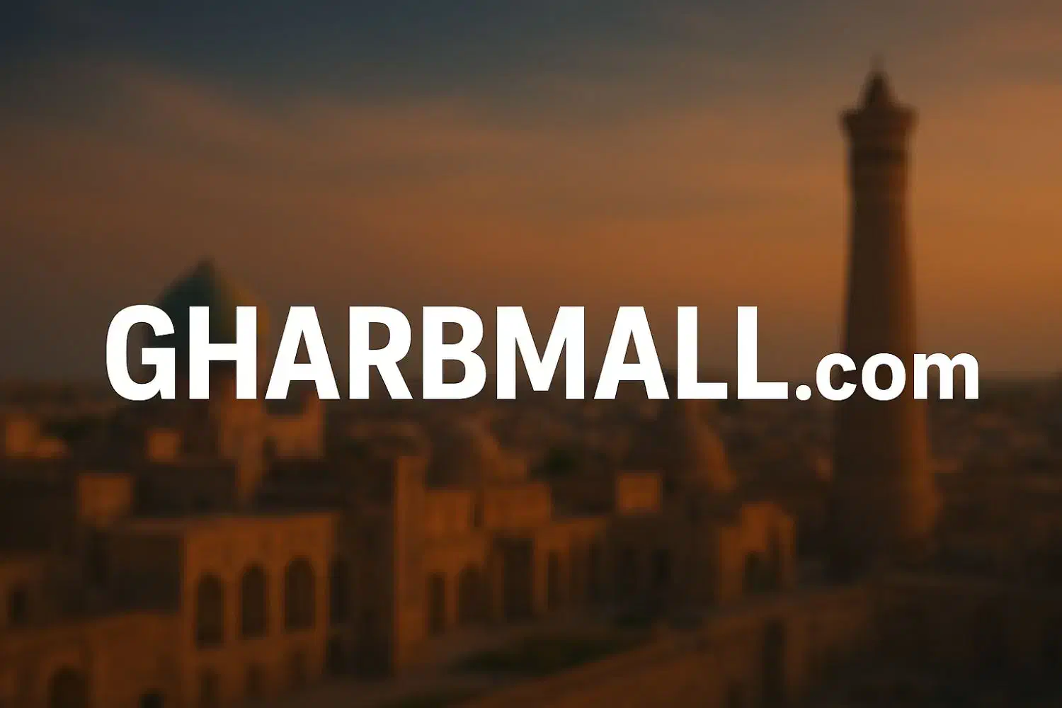 دامنهی خاص و بهیادماندنی GharbMallcom برای فروش|قطعات و لوازم جانبی رایانه|کرمانشاه, |دیوار